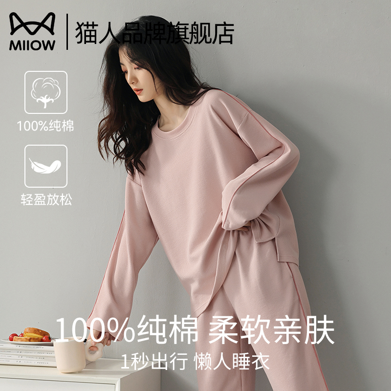 猫人纯棉睡衣女2025新款春秋款
