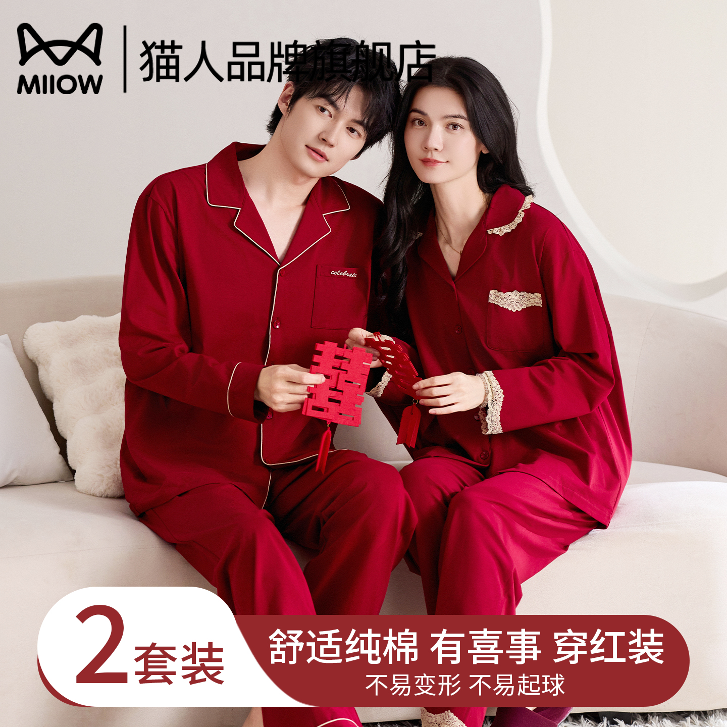 猫人纯棉红色睡衣结婚新婚