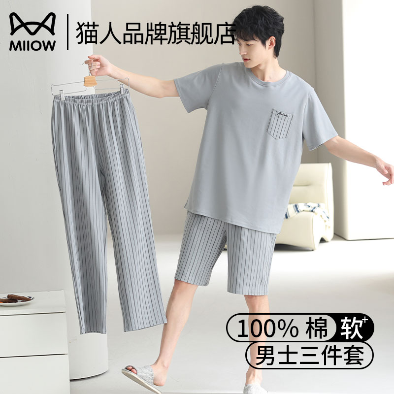 猫人睡衣男士短袖大码夏季纯棉
