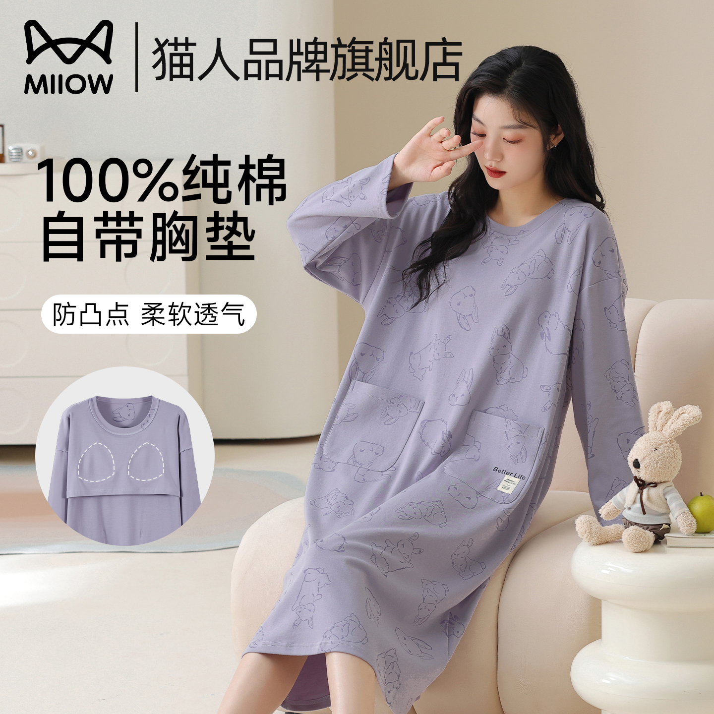 猫人睡裙女春秋款带胸垫一体纯棉