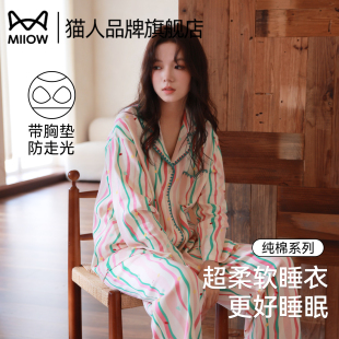 可外穿卡通可爱家居服套装 猫人带胸垫女士睡衣纯棉春秋季 2025新款