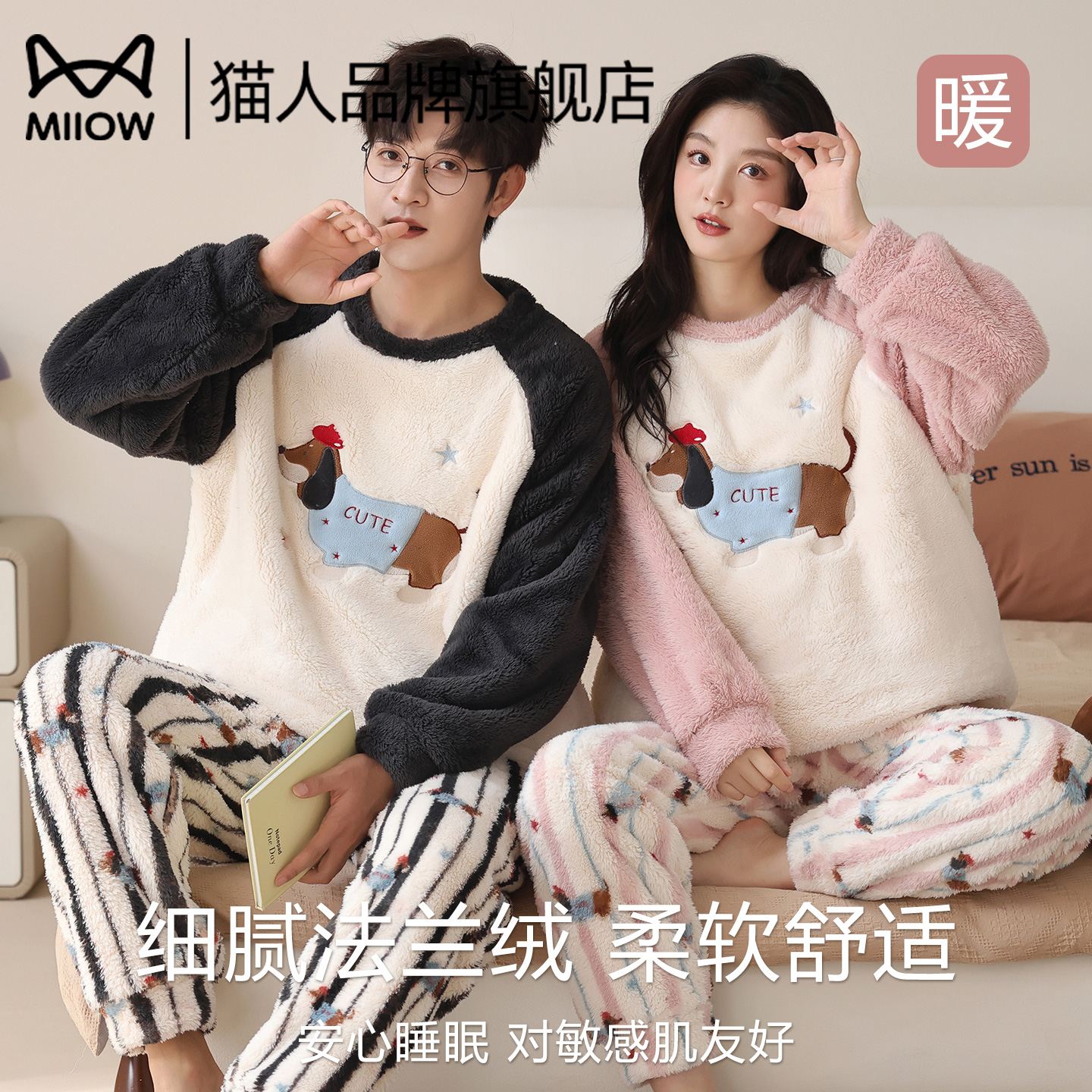 猫人珊瑚绒情侣睡衣秋冬季2025新款法兰绒加厚卡通可爱家居服套装