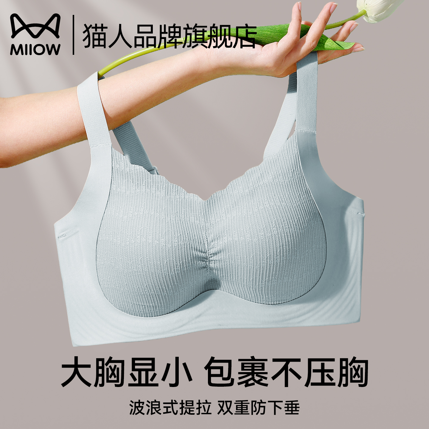 【猫人品牌旗舰店】内衣女