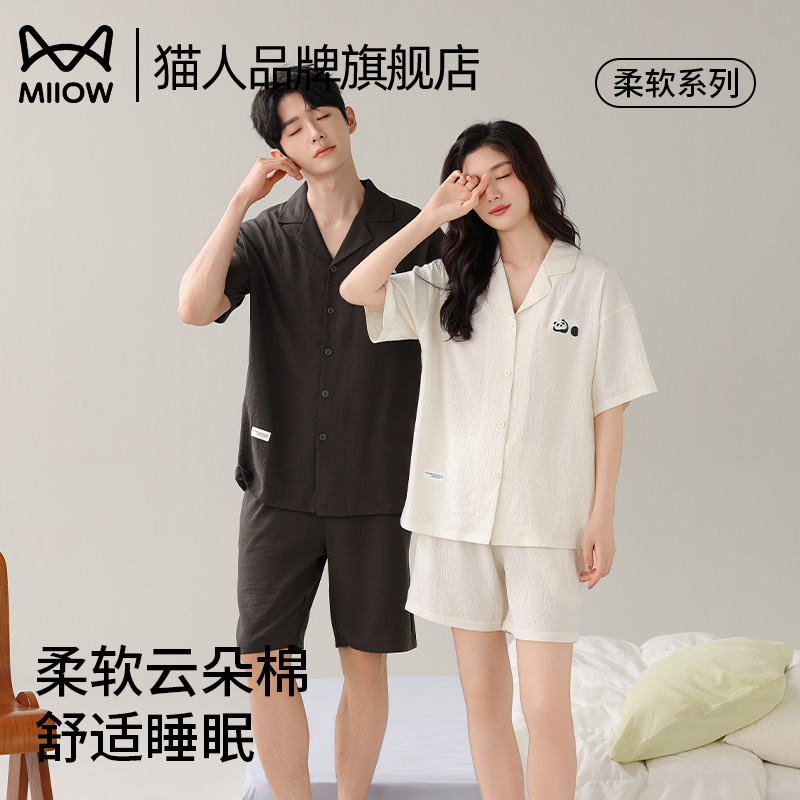 猫人云朵棉情侣睡衣夏季薄款2025新款短袖短裤开衫宽松家居服套装