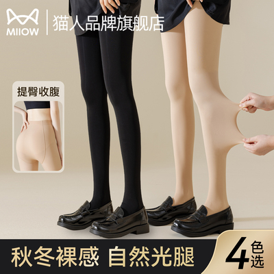 猫人裸感玻尿酸光腿神器不掉裆