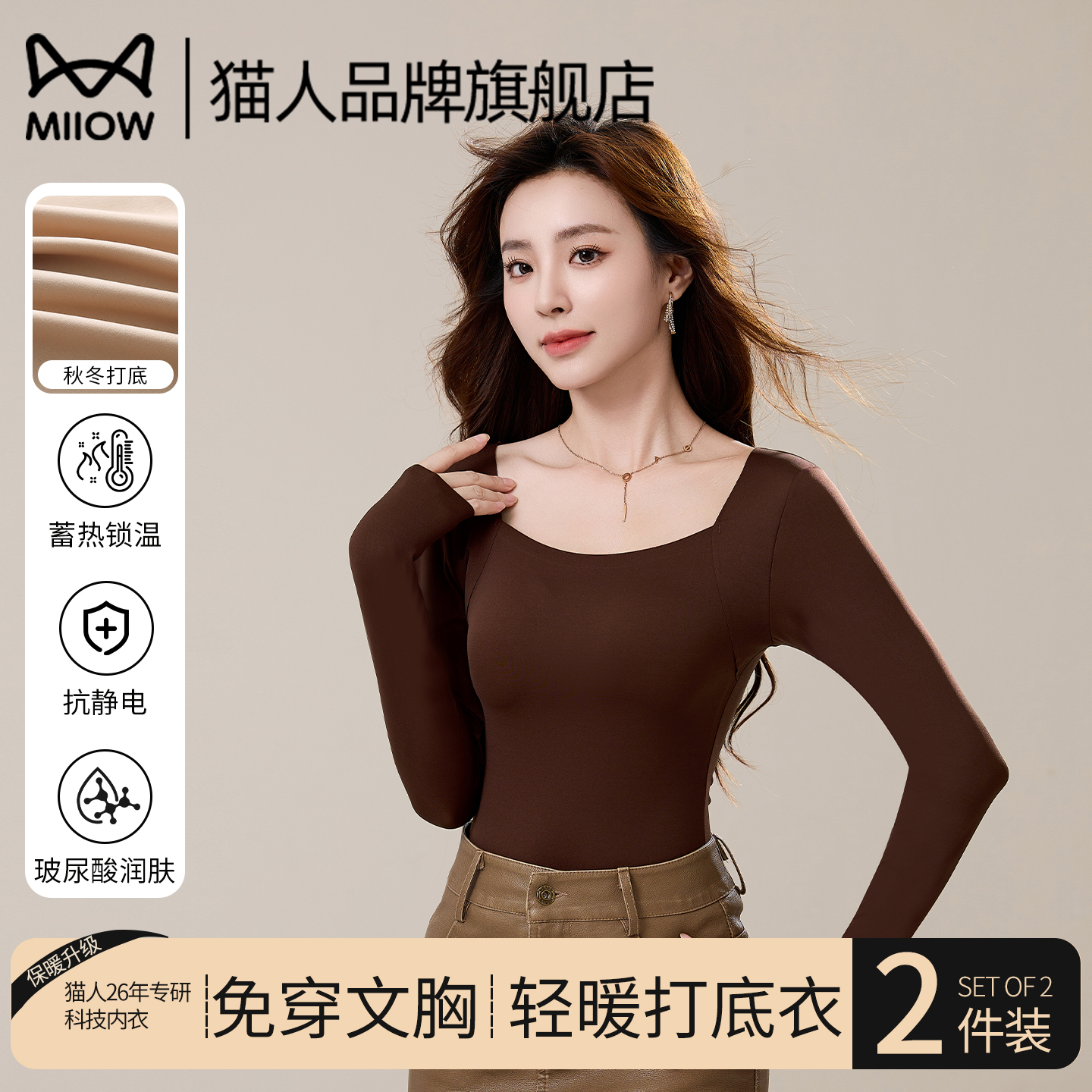 猫人品牌旗舰店内衣女