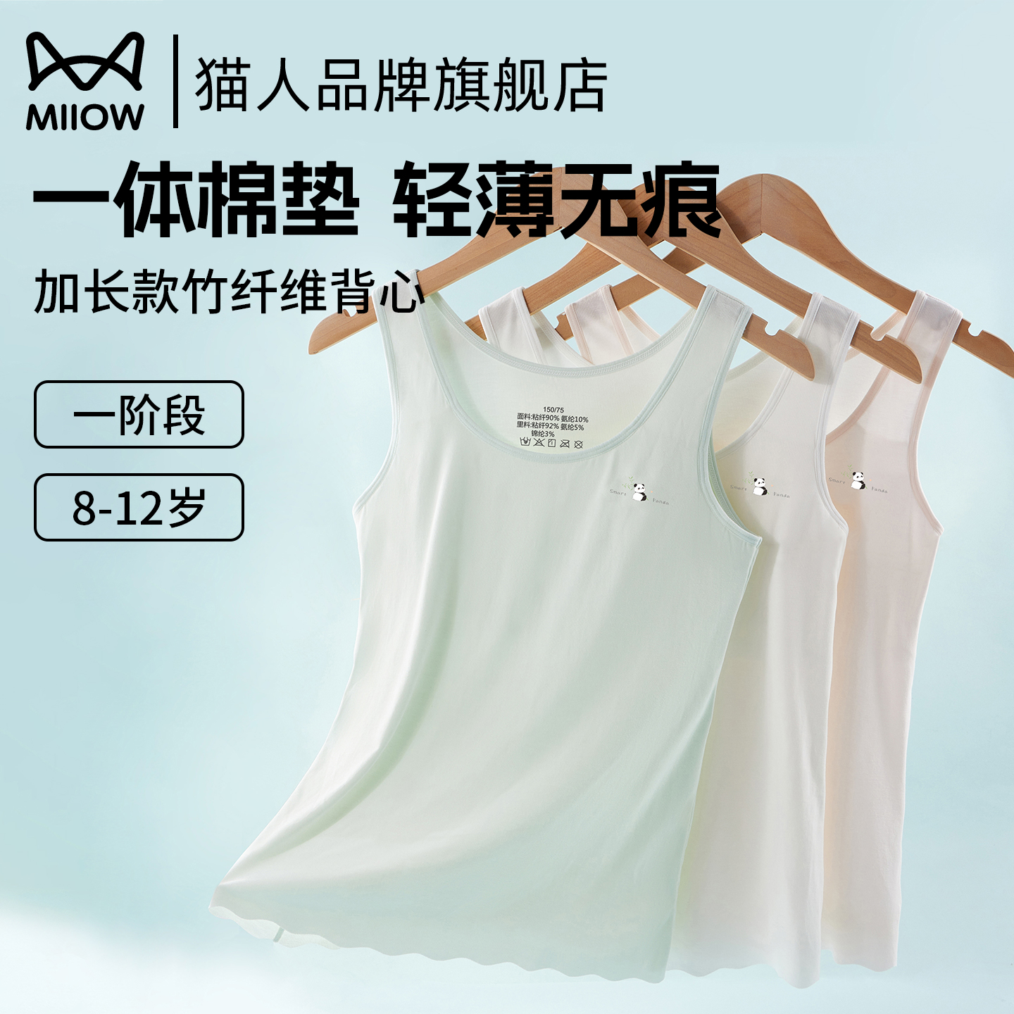 猫人少女发育期初中生纯棉长款背心女童内衣中学生无痕夏季背心