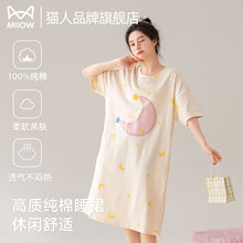 猫人全棉女士睡裙2025夏新款短袖卡通甜美印花中长款连衣裙套装