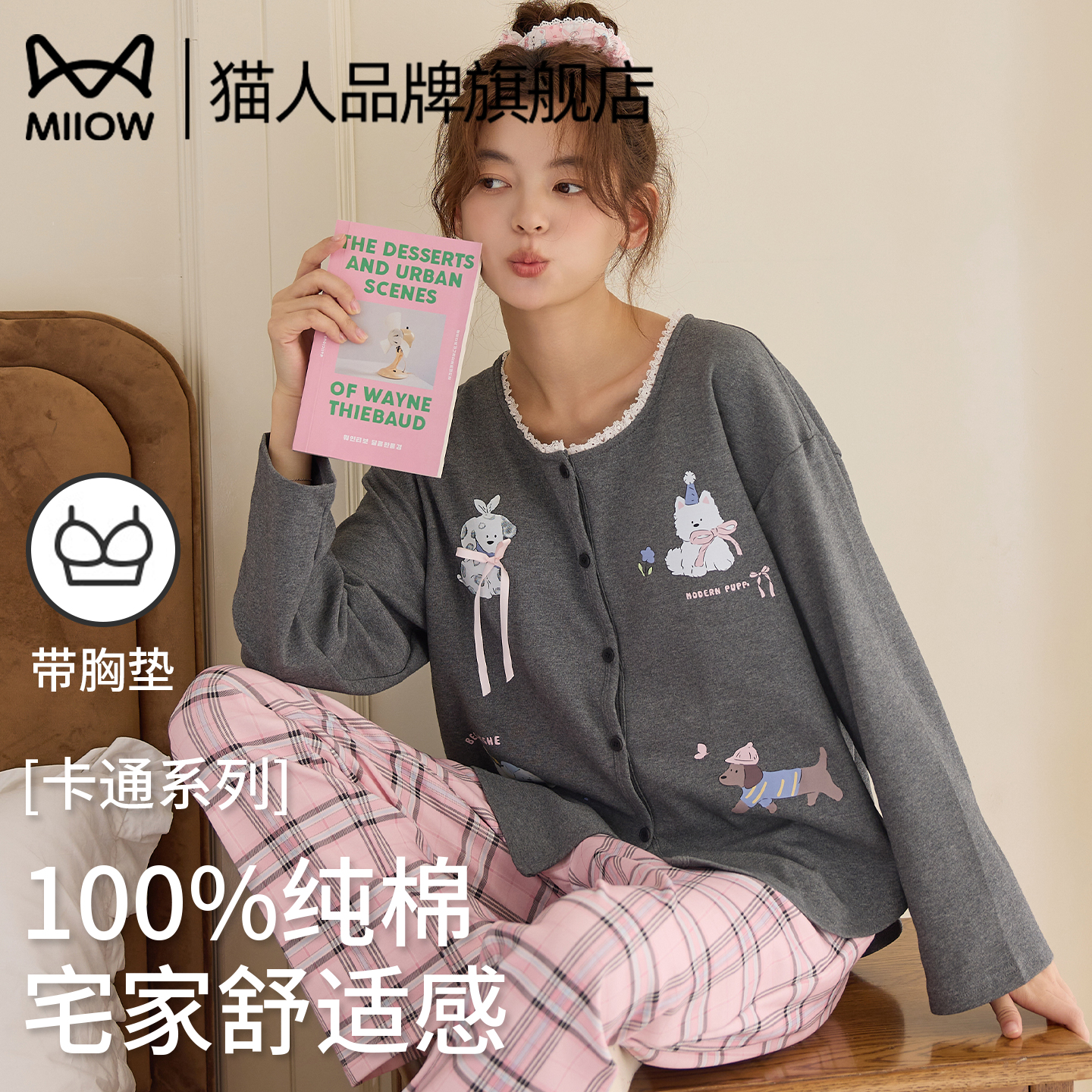 猫人甜美可爱春秋带胸垫睡衣纯棉