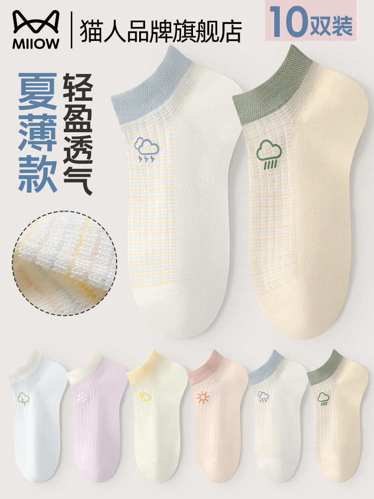 猫人短袜女2026新款纯棉纱线抗菌透气多巴胺元气夏天薄款女士船袜