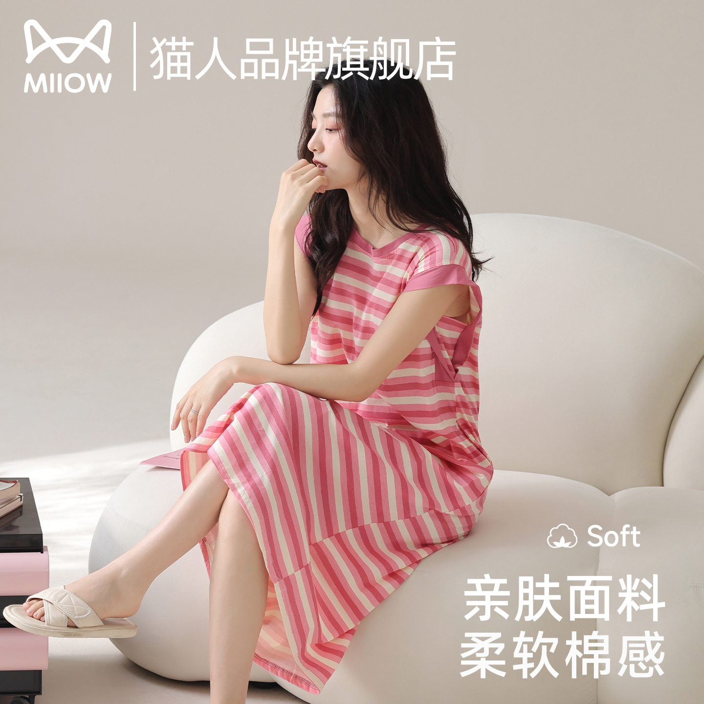 猫人亲肤女士带胸垫睡裙