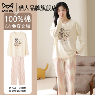 猫人睡衣女纯棉夏季 带胸垫长袖 2025新款 宽松春秋可外穿家居服套装