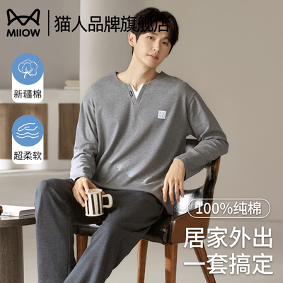 猫人纯棉睡衣男款春秋冬季