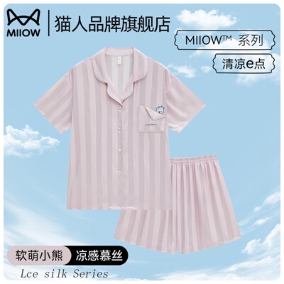 猫人冰丝绸夏季短袖短裤睡衣女款