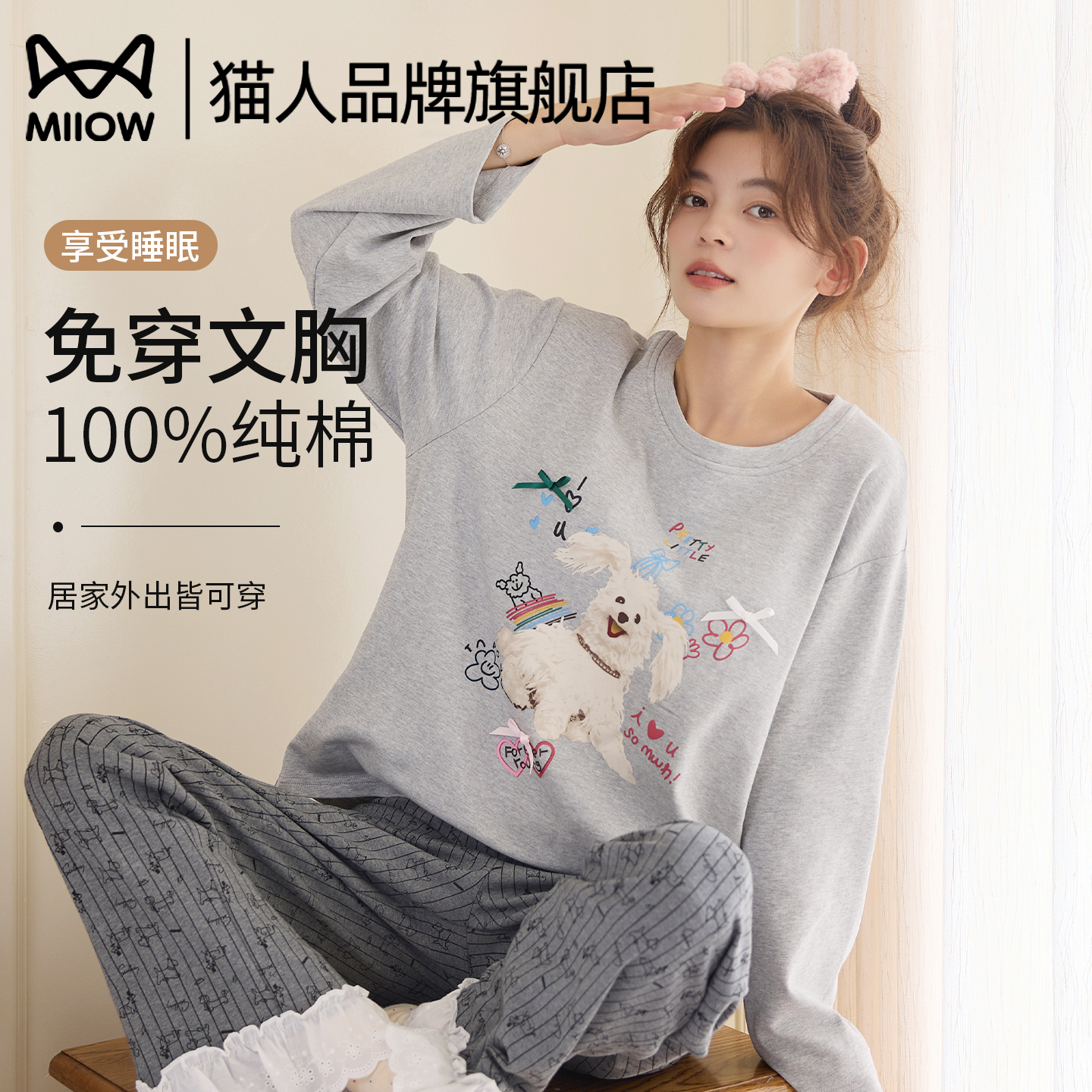 猫人带胸垫一体睡衣女款春秋季