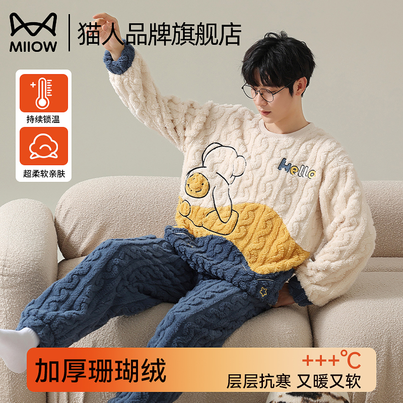 不易起球 蓄热保暖 加绒加厚