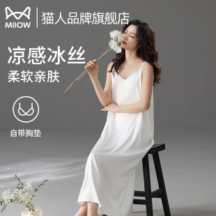 家居服 猫人冰丝吊带睡裙女夏季 带胸垫薄款 2025年新款 纯色宽松大码