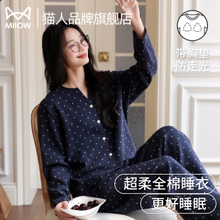 家居服睡衣套装 休闲大码 长袖 猫人纯棉带胸垫女士睡衣2025春秋新款