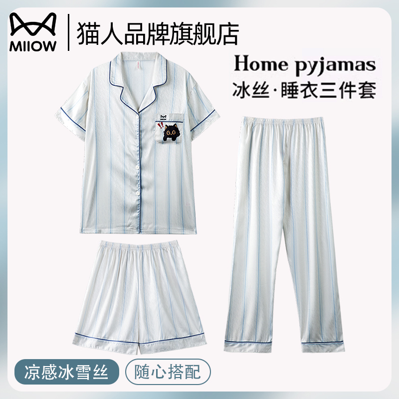 猫人冰丝睡衣女三件套夏季