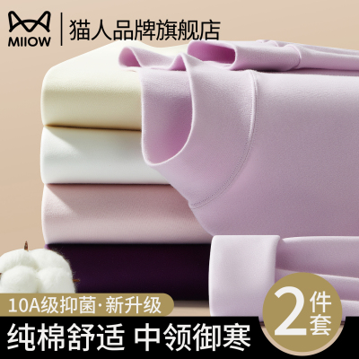 猫人品牌旗舰店内衣女