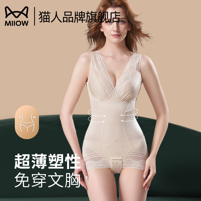猫人塑身连体衣女薄款免穿文胸