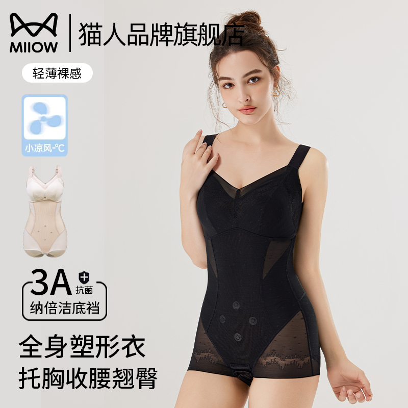 猫人夏季超薄连体塑身衣收腹束腰免穿文胸束身衣女美体塑形瘦身衣