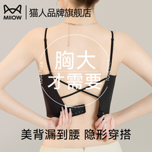 猫人无痕美背内衣女大胸显小聚拢防下垂抹胸防走光夏季薄款文胸罩