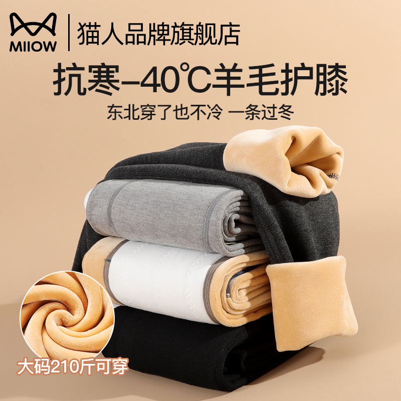 猫人男士秋裤加绒加厚羊毛护膝