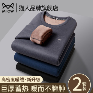 巨厚秋衣秋裤 加绒加厚加贴身无痕2025秋冬季 套装 猫人保暖内衣男士