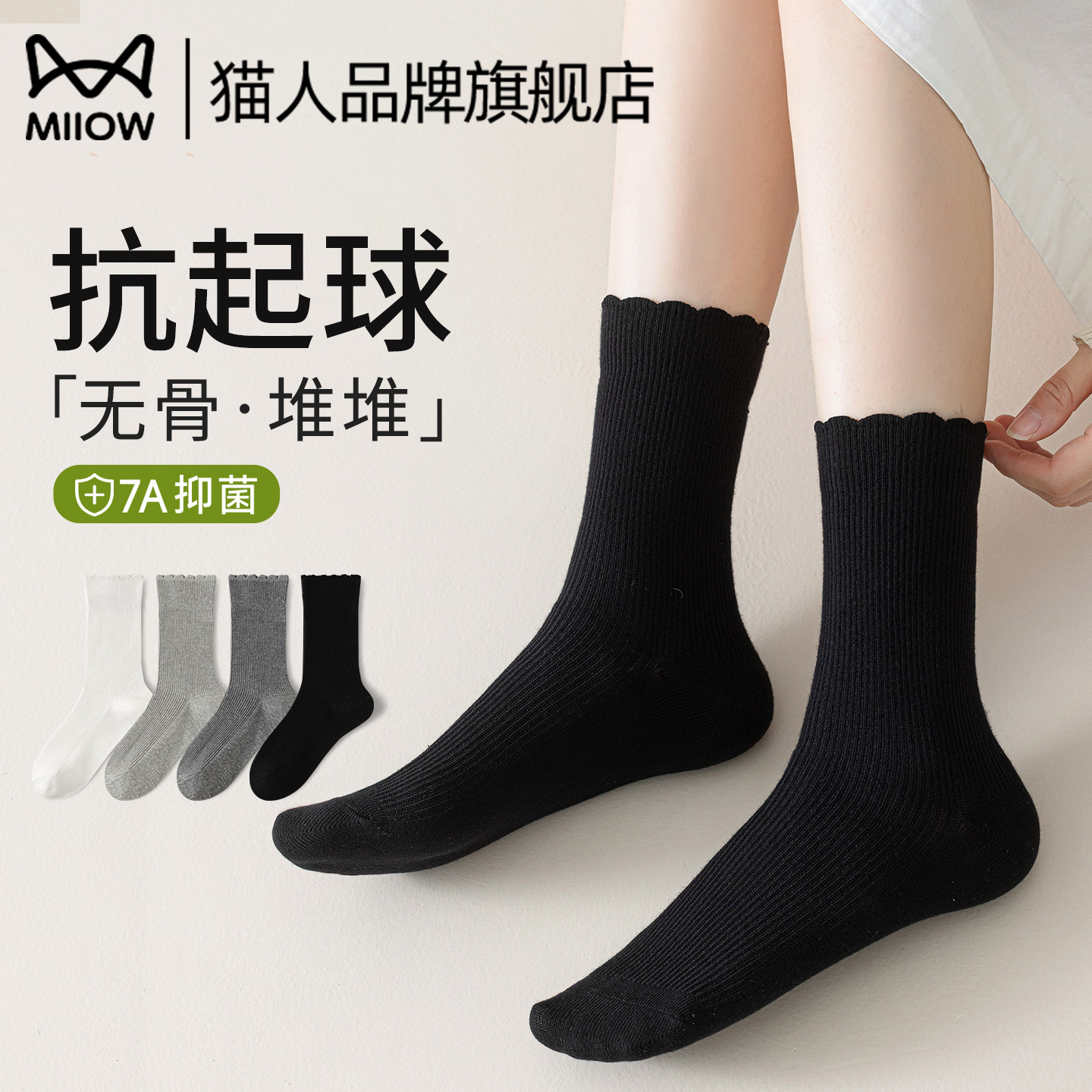 猫人袜子女中筒袜春秋款