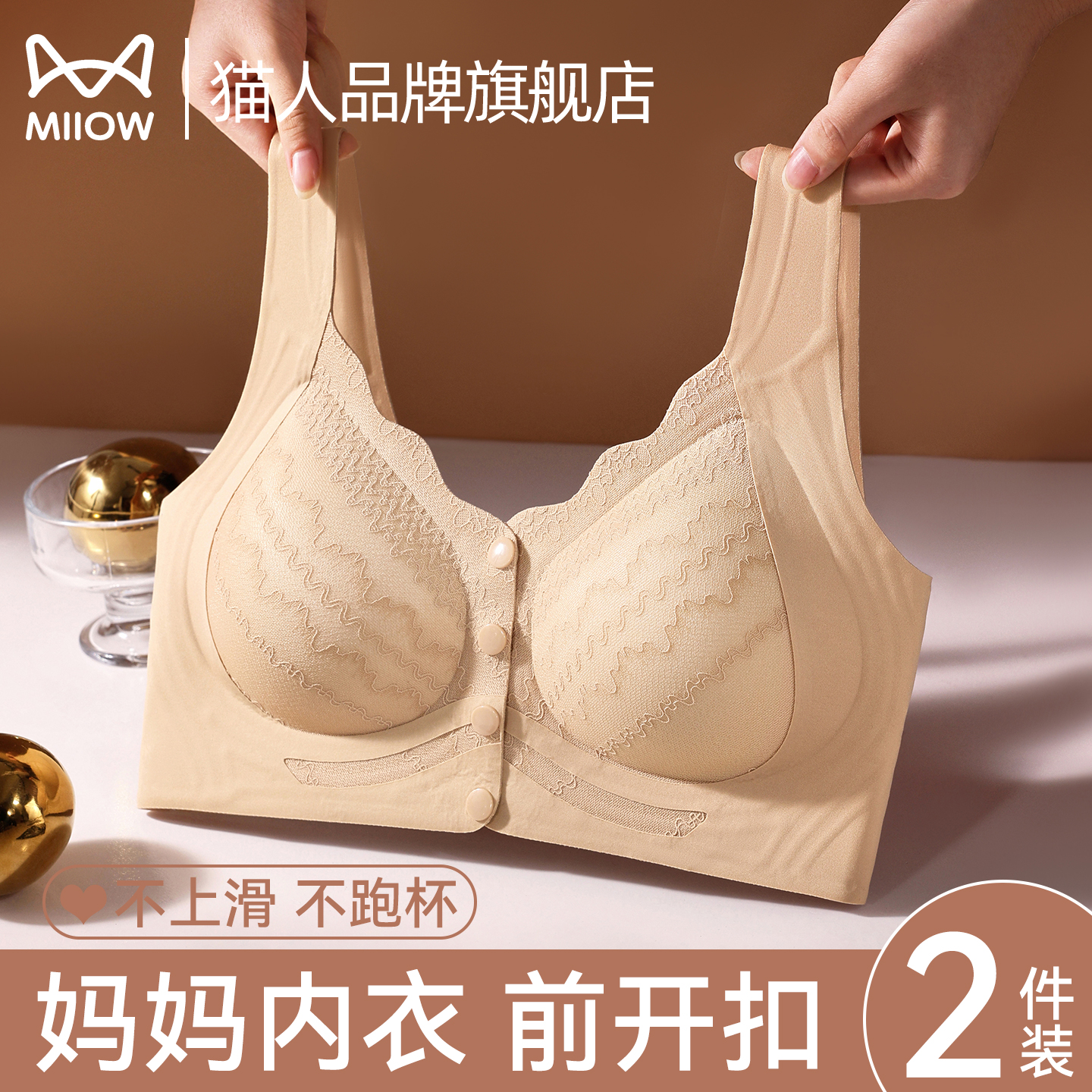 猫人妈妈内衣女中老年专用