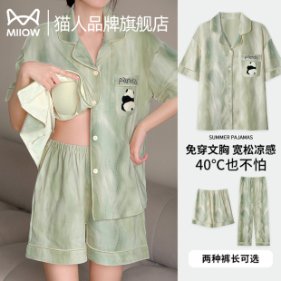 猫人冰丝睡衣带胸垫女款 甜美仿真丝绸家居服女 三件套2025夏季 新款