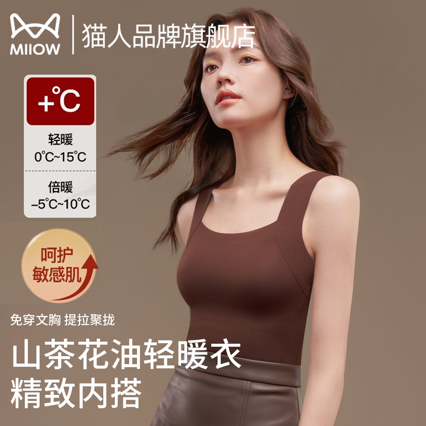 保暖背心吊带内衣可外穿