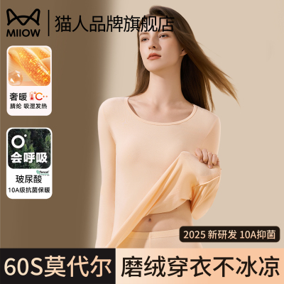 玻尿酸润肤保暖女生内衣