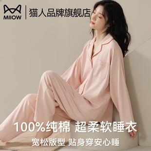 2025新款 简约家居服套装 薄款 可外穿春秋款 长袖 猫人纯棉睡衣女夏季