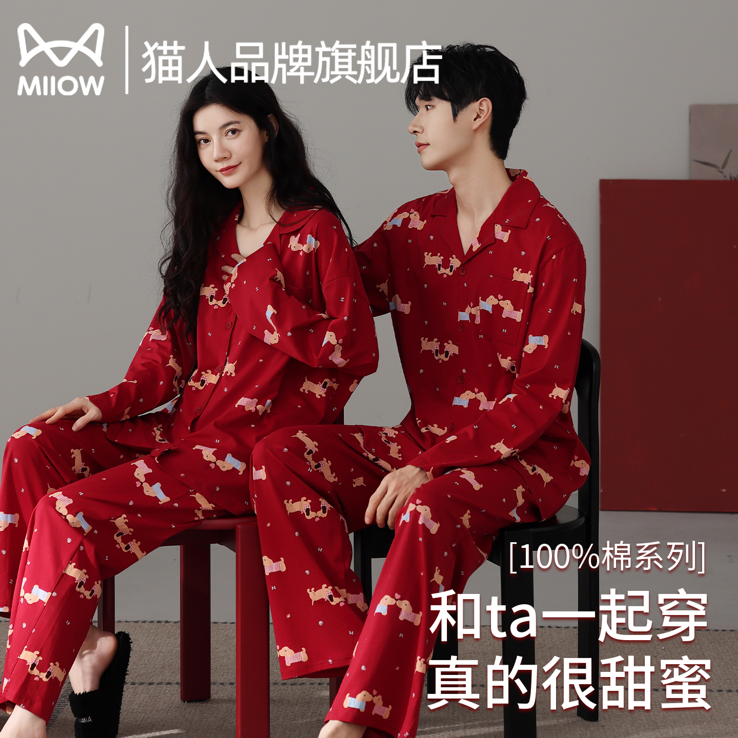 猫人红色睡衣结婚新婚情侣套装