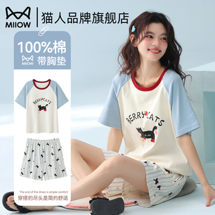 夏季 卡通可爱家居服套装 2026新款 短裤 带胸垫短袖 猫人纯棉睡衣女款