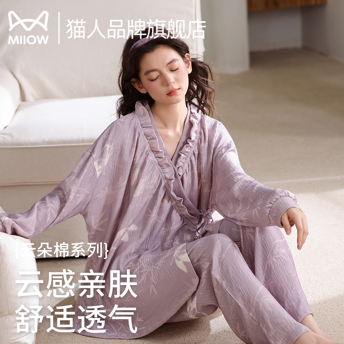 猫人睡衣女春秋季开衫家居服套装
