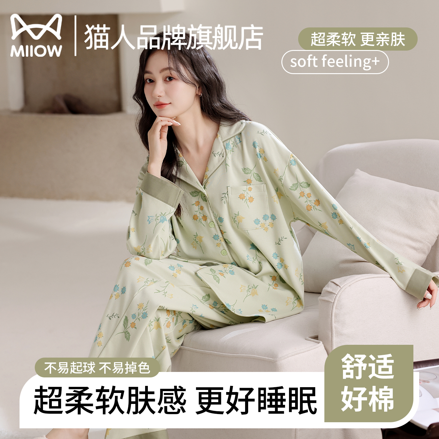 猫人睡衣女款春秋季长袖长裤套装