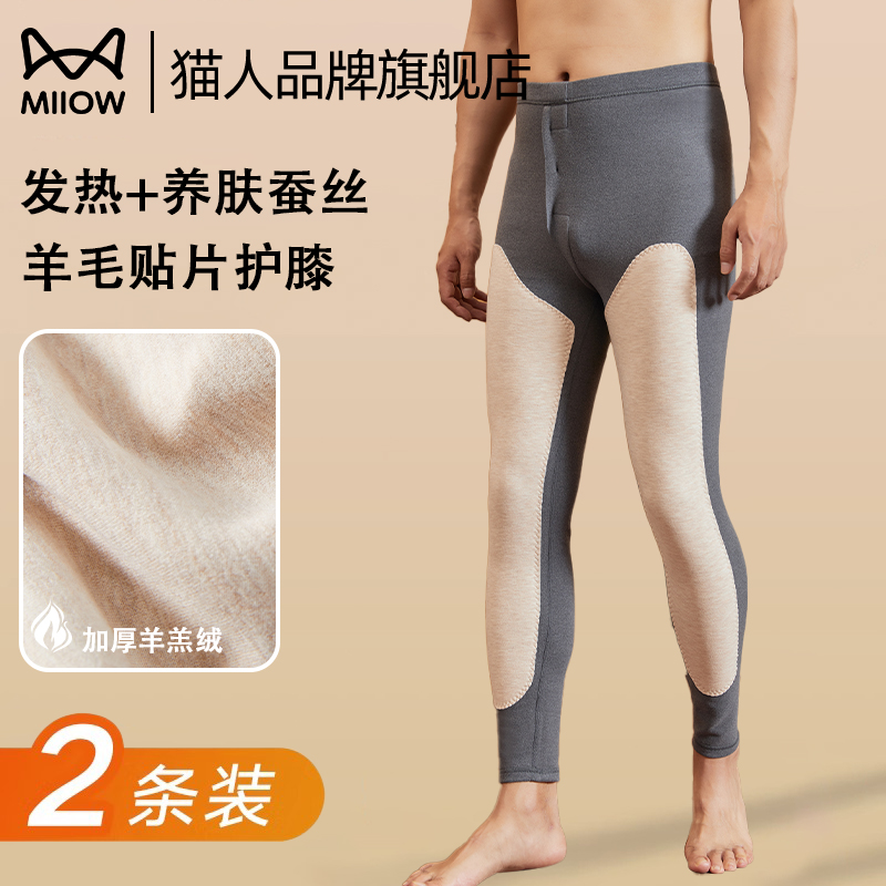 保暖裤羽绒蚕丝护膝羊毛发热秋裤