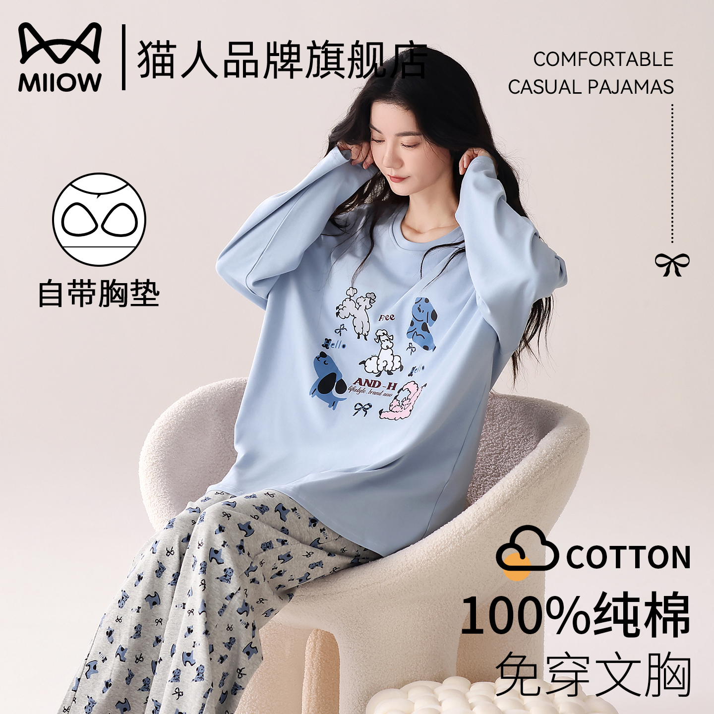 猫人100%纯棉睡衣女长袖