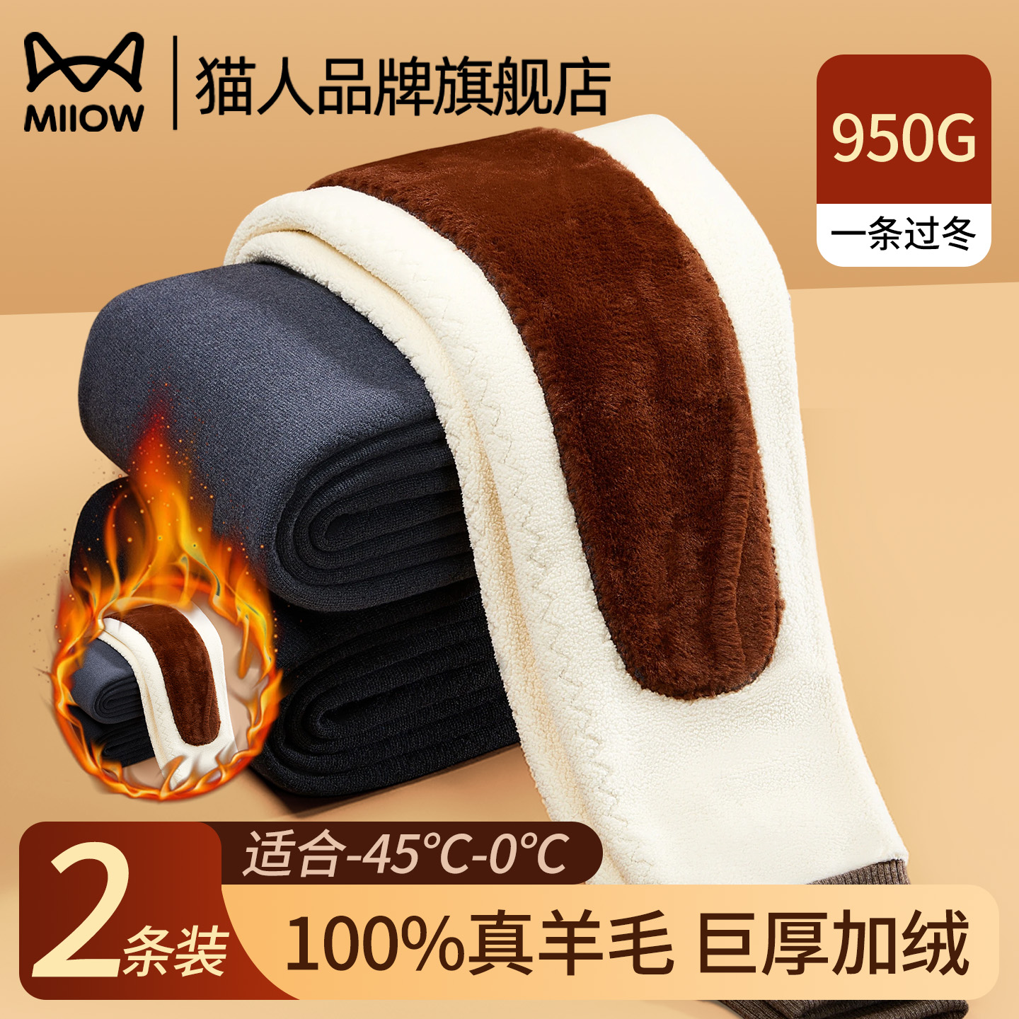 猫人加绒加厚保暖裤男士冬季