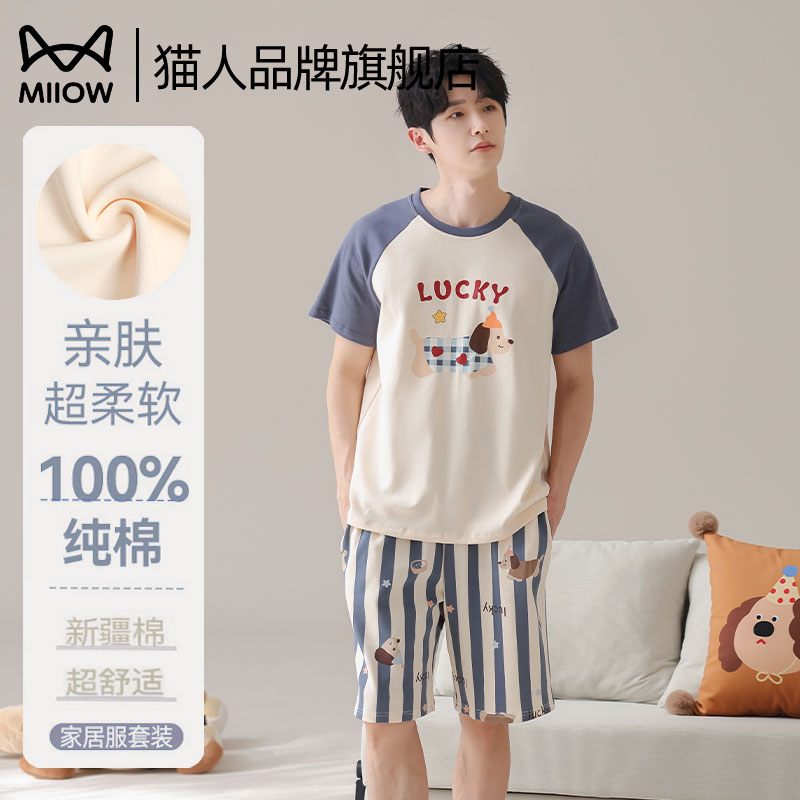 夏季男士家居服套装圆领纯棉卡通