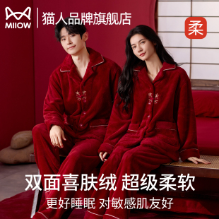 猫人情侣睡衣女冬季 法兰绒新婚家居服 喜肤绒加厚加绒红色结婚男士
