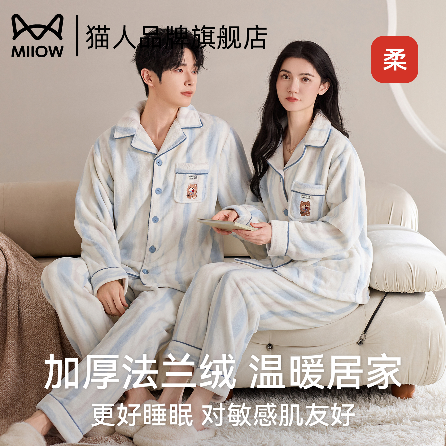 猫人珊瑚绒情侣睡衣秋冬季卡通可爱法兰绒加厚绒可外穿家居服套装