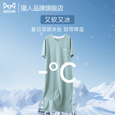 猫人凉感冰丝睡裙男2025夏薄款