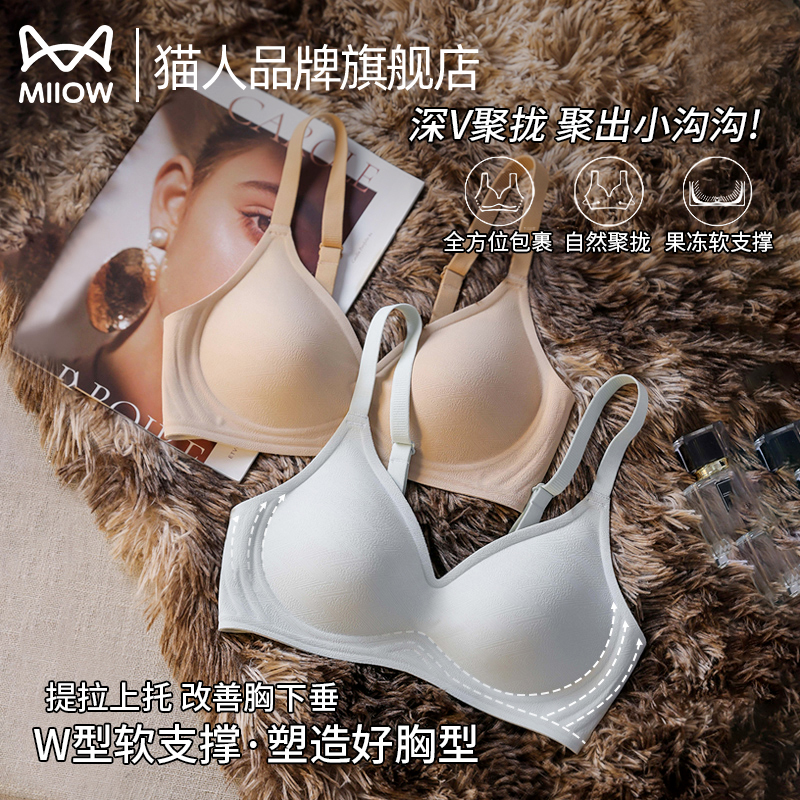【猫人品牌旗舰店】内衣女