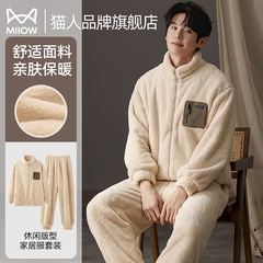 猫人男士睡衣秋冬加绒加厚保暖法兰绒休闲拉链款可外穿家居服套装