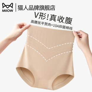 猫人无痕粉底液隐形收腹提臀裤 不卷边强力收小肚塑身轻塑女士内裤