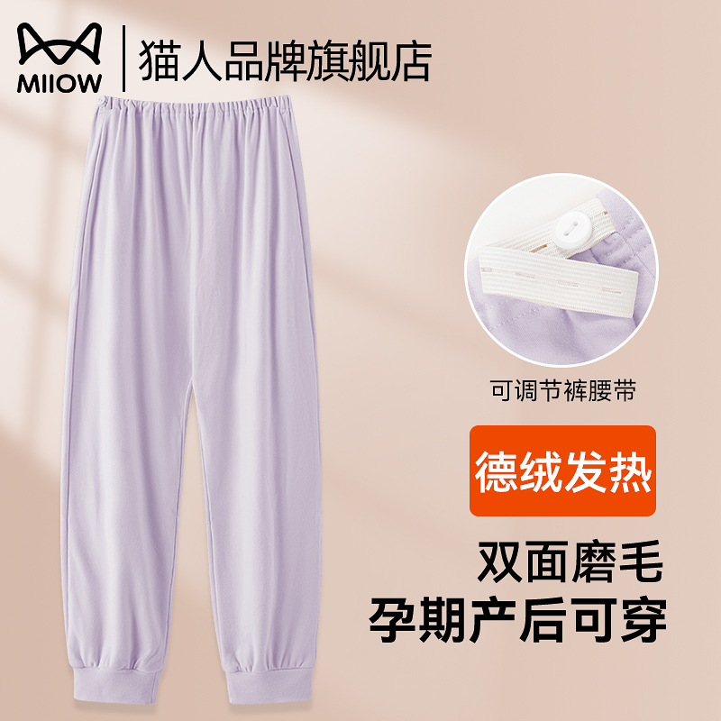 猫人德绒月子裤女士秋冬款加绒加厚怀孕期产后可调节大小孕妇睡裤